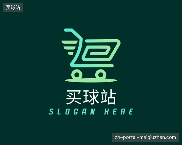 介绍买球站官方